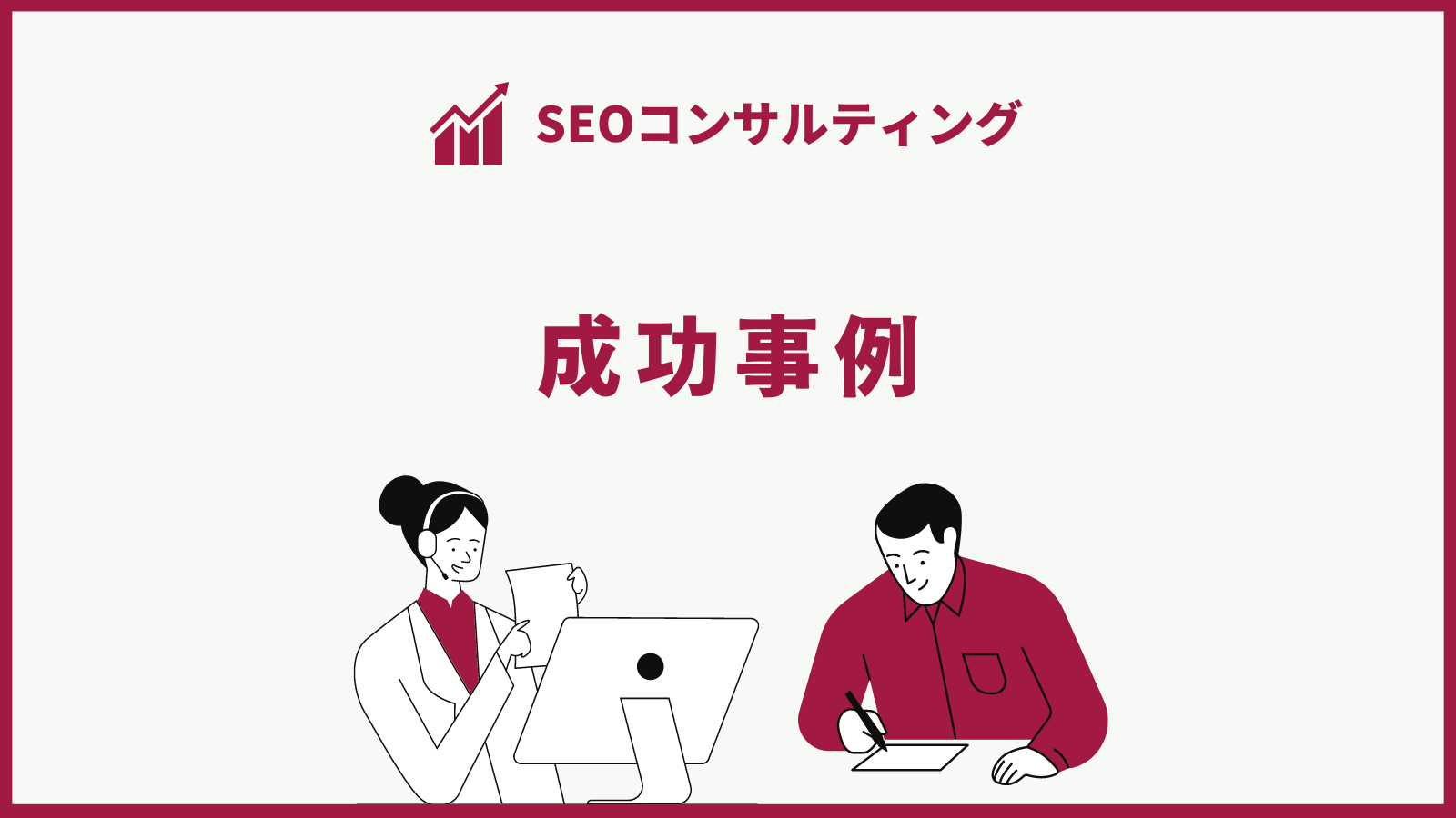 コーポレート_事例_アイキャッチ